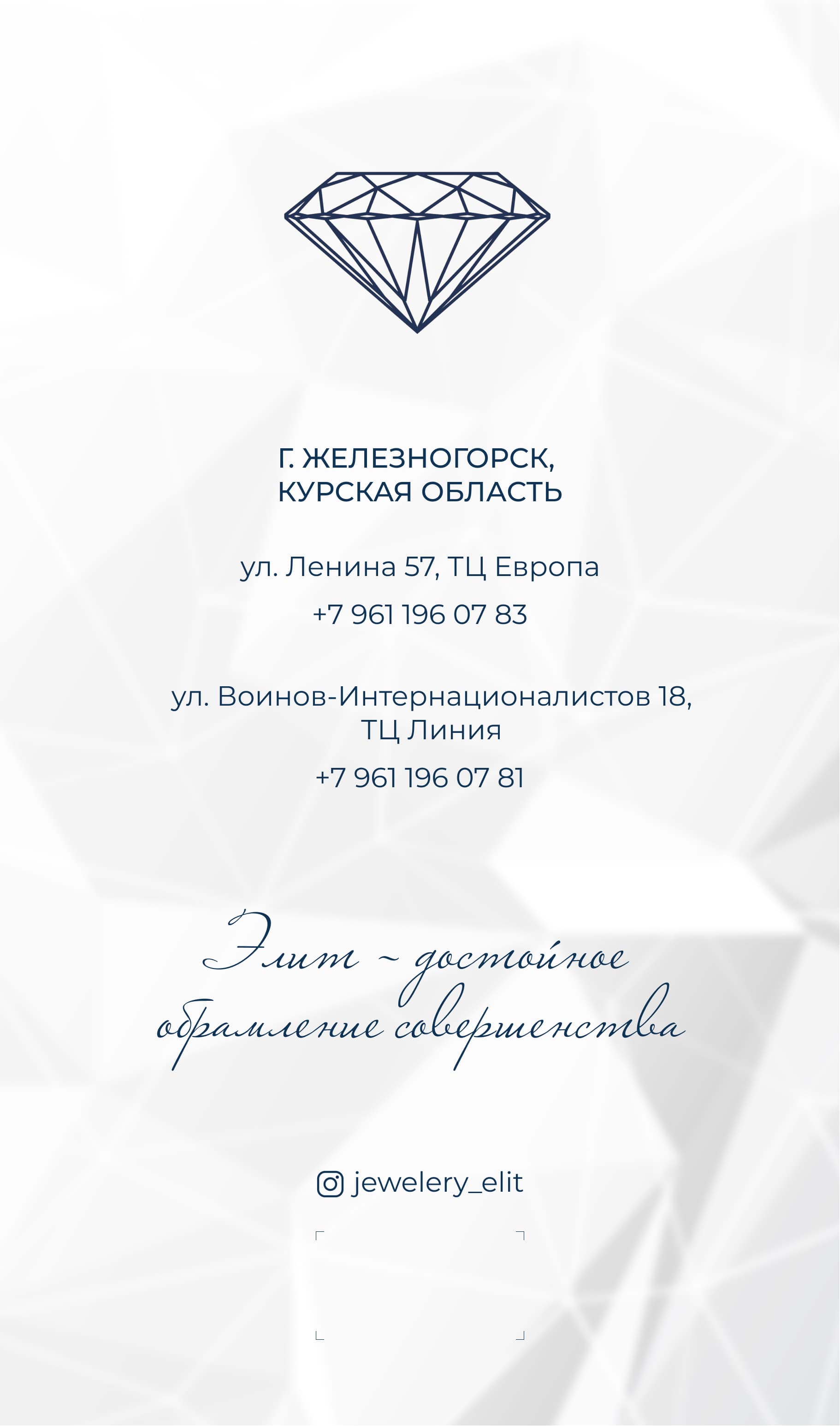 Подарочный сертификат - задняя сторона